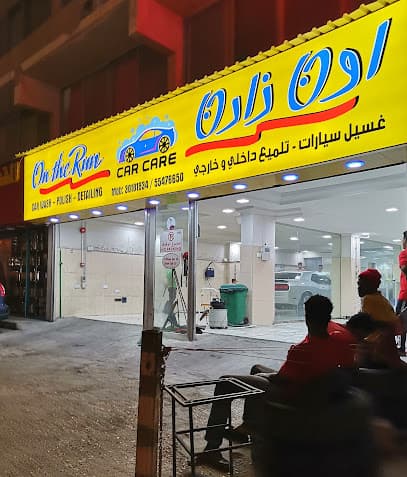 On the Run Car Care & Wash